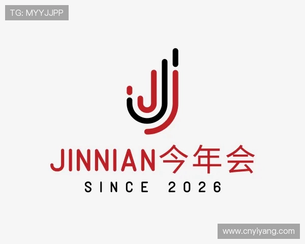 关于jinnian今年会